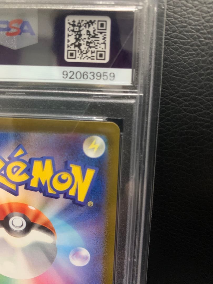 PSA10 ナンジャモ SAR sv2d 096/071クレイバースト ポケモン