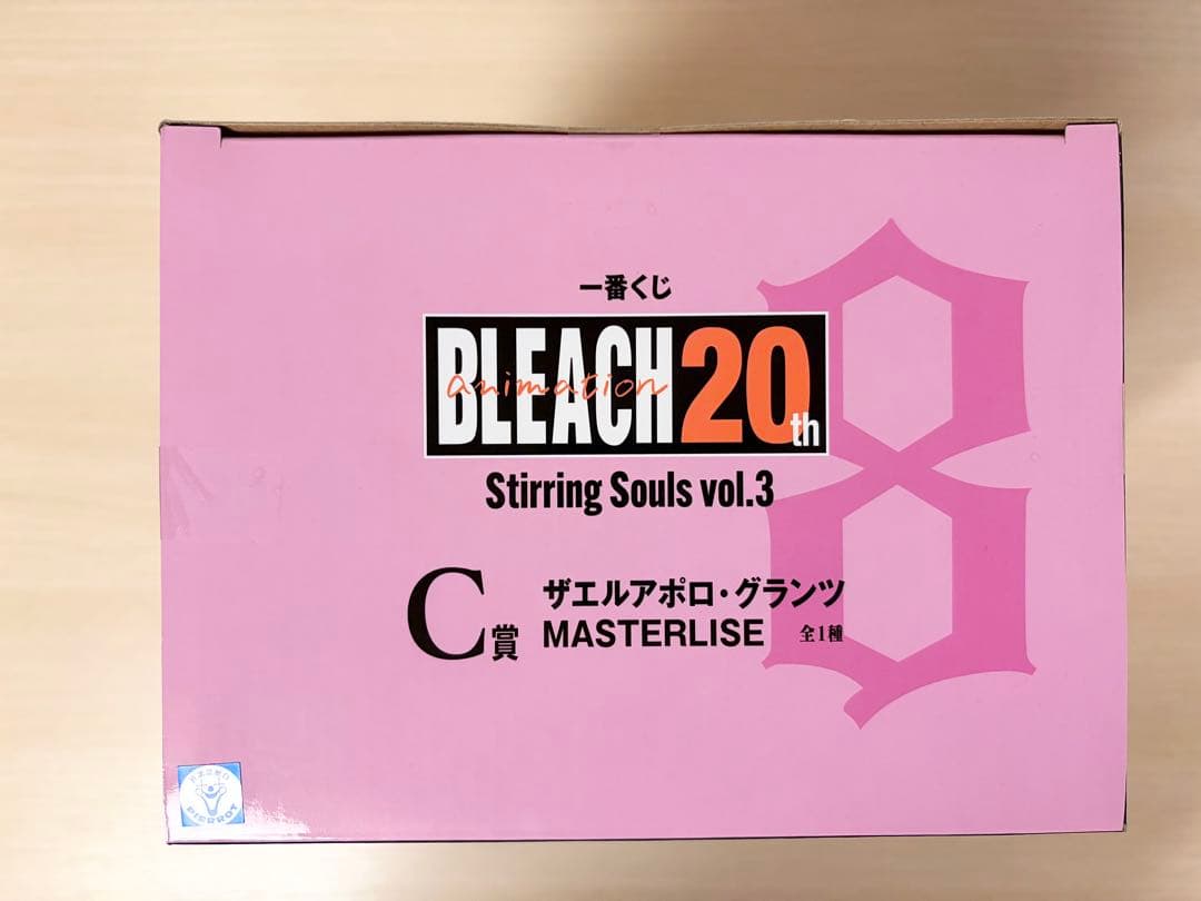 【新品未開封】BLEACH 一番くじ C賞 ザエルアポロ　2点セット