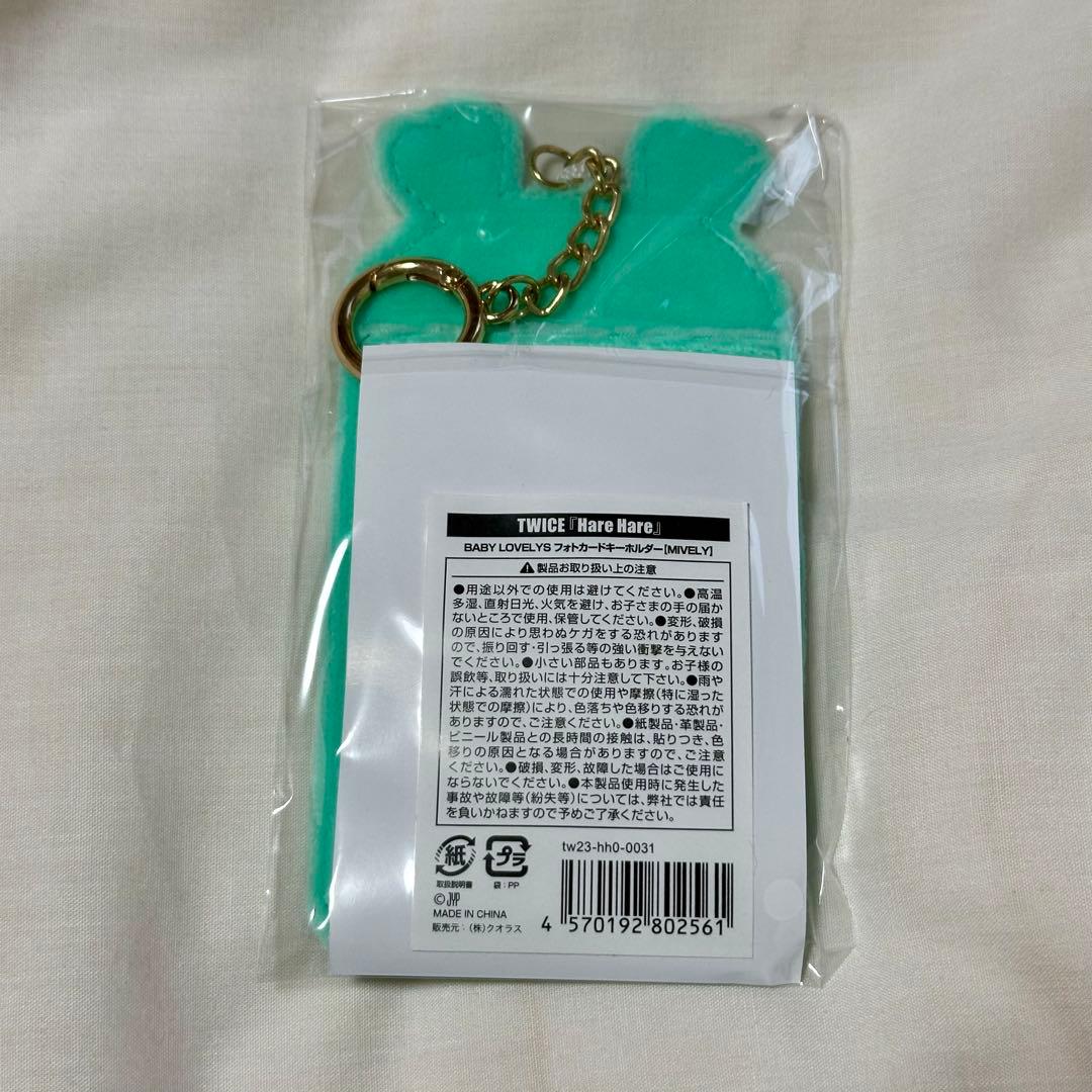 TWICE ミナ フォトカードキーホルダー