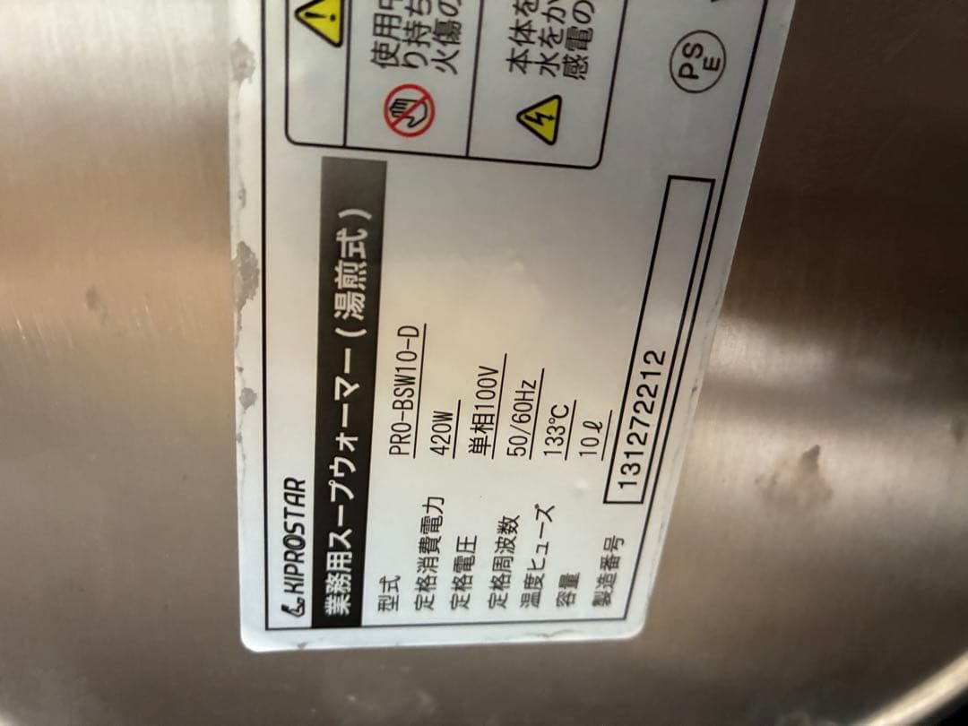 KIPROSTAR 保温調理鍋 ブラック①