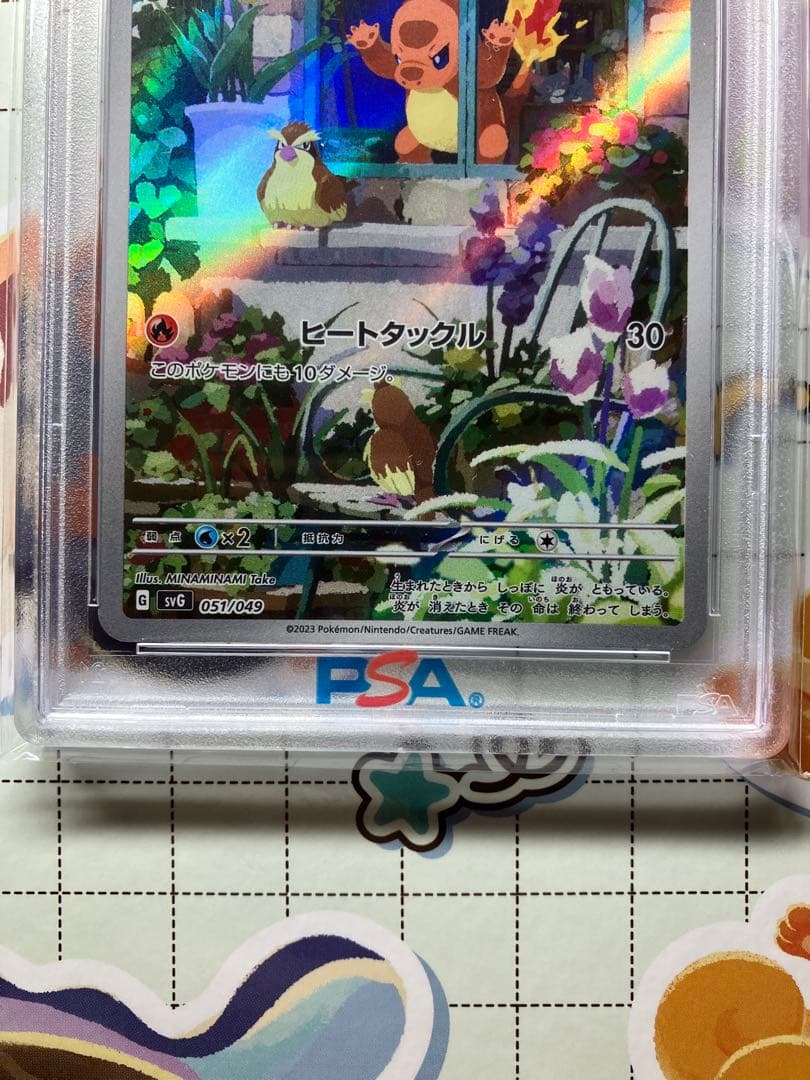 2023 ヒトカゲ　051/049 PSA 10