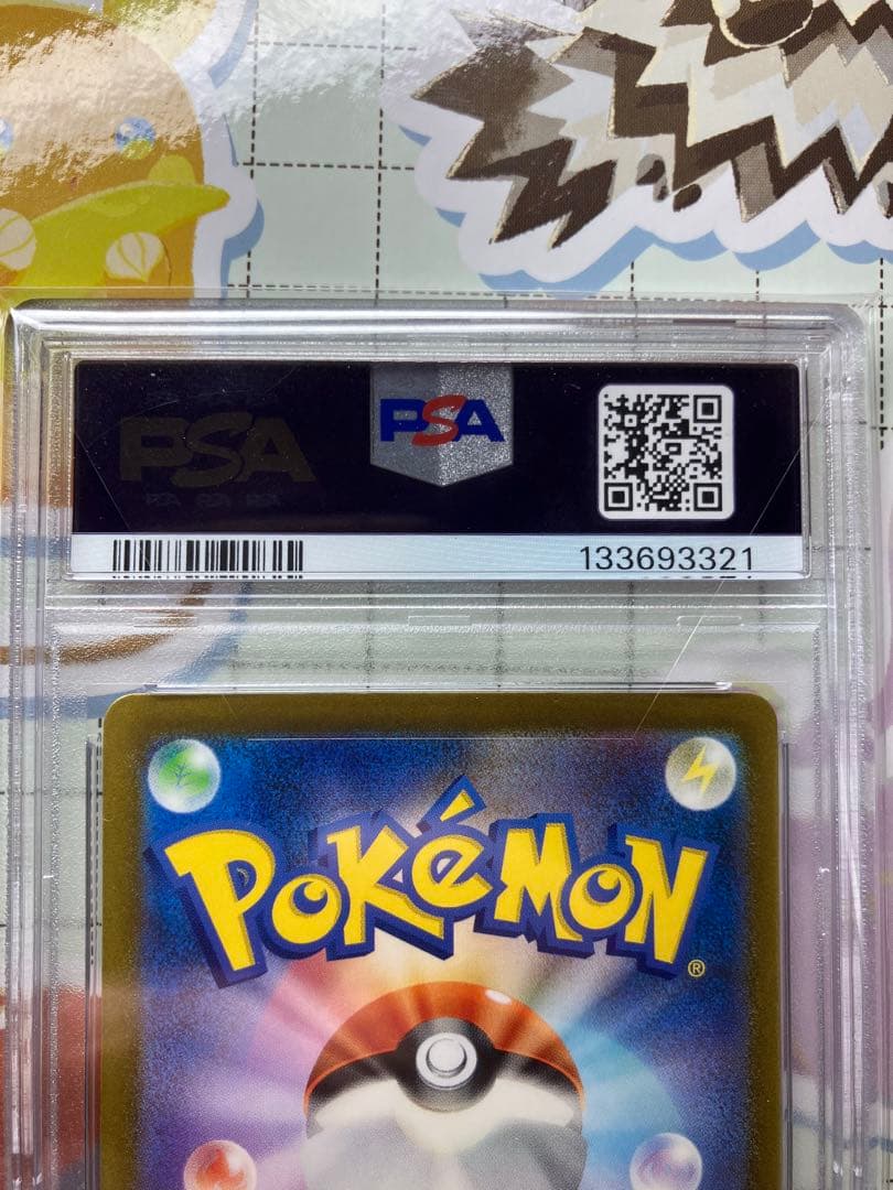2023 ヒトカゲ　051/049 PSA 10
