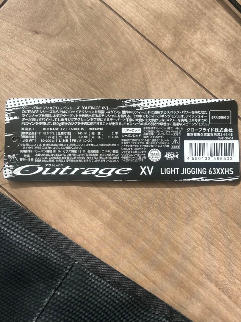 ダイワ ライトジギングタックルセット
