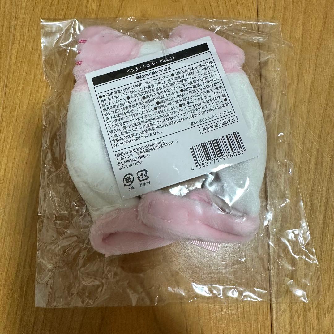 ME:I SUZU ペンライトカバー (BE:LLE)