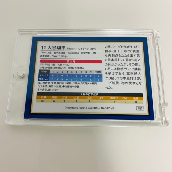【超貴重】BBM 2013 大谷翔平 プロ３本目ホームラン記念カード
