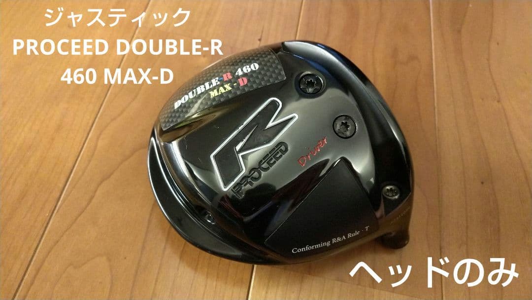 ジャスティック PROCEED DOUBLE-R 460 MAX-D