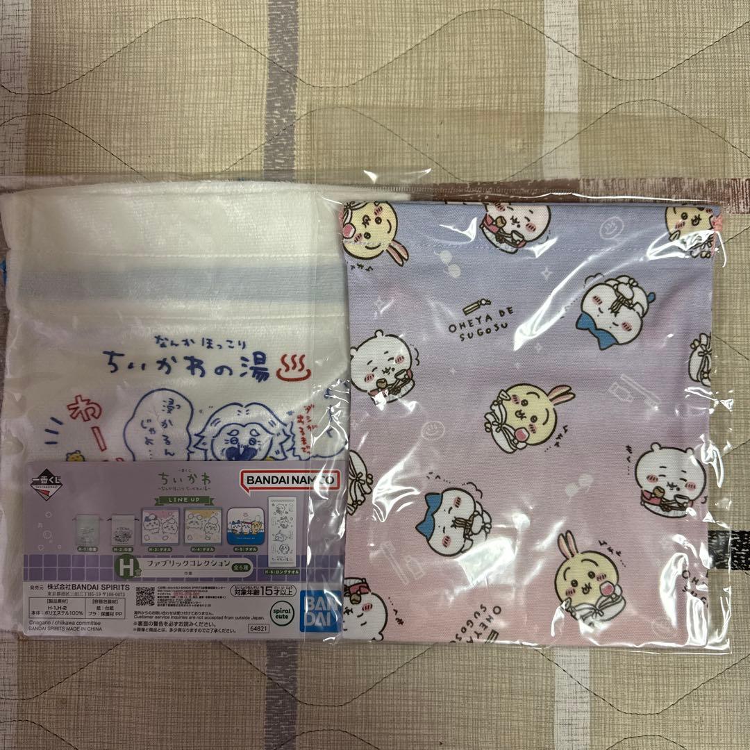 ちいかわ　うさぎ　グッズ　セット　まとめ売り