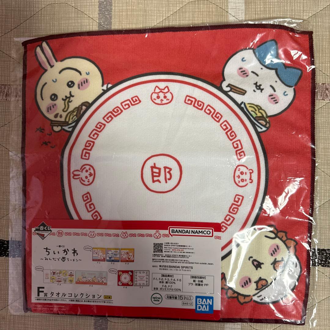 ちいかわ　うさぎ　グッズ　セット　まとめ売り
