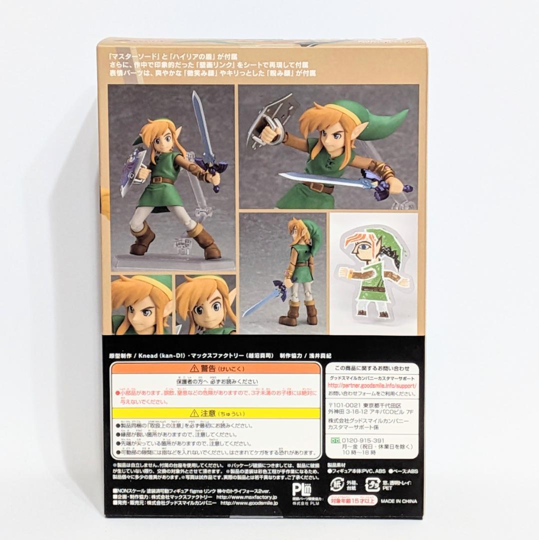 【figma】ゼルダの伝説 284 リンク 神々のトライフォース2ver.