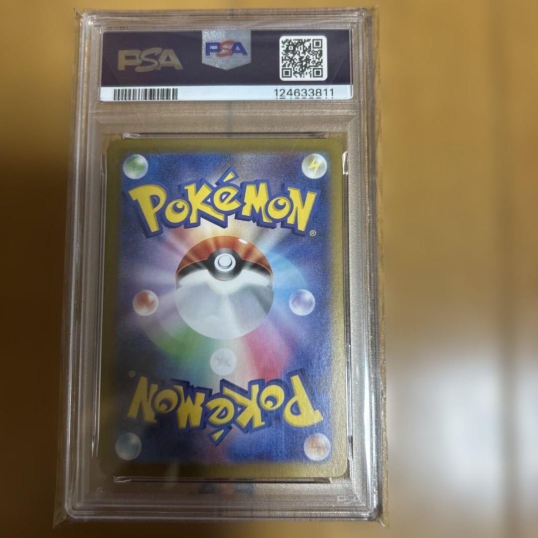 リザードン 349/190 PSA10