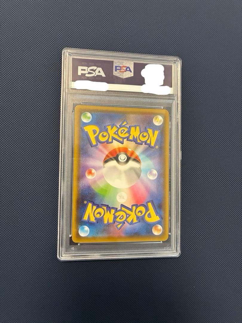 ニンフィアV SA PSA10