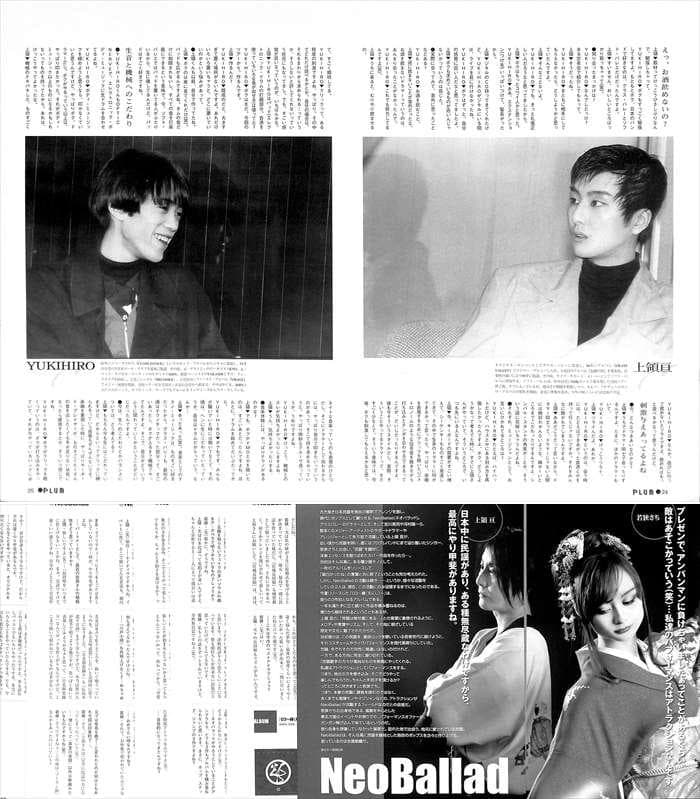 上領亘 雑誌 切り抜き 42P ◆貴重！欠けなし GRASS VALLEY