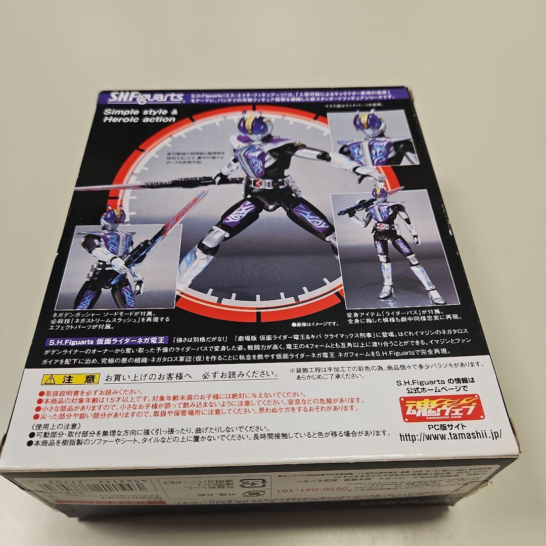 S.H.Figuarts 仮面ライダー　ダークライダー３点セット