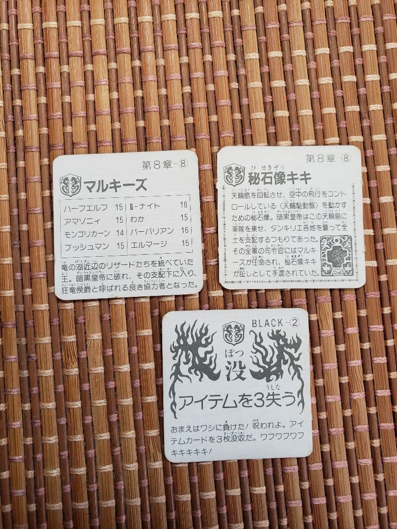 ロッテ　ネクロスの要塞消しゴム7弾マルキーズ　秘石像キキ　カード揃い