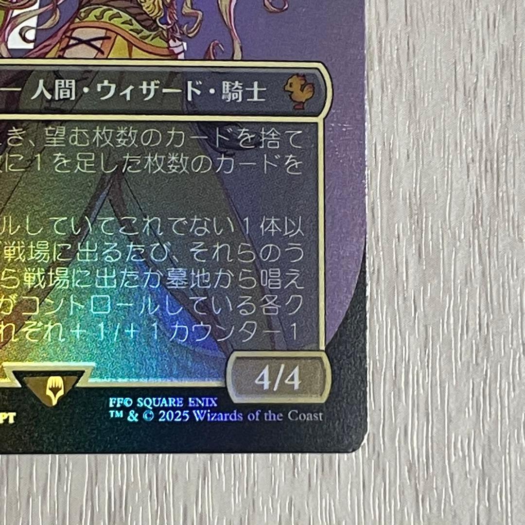 MTG FIC ルーンナイト、セリス 日本語版 ボーダレスFOIL