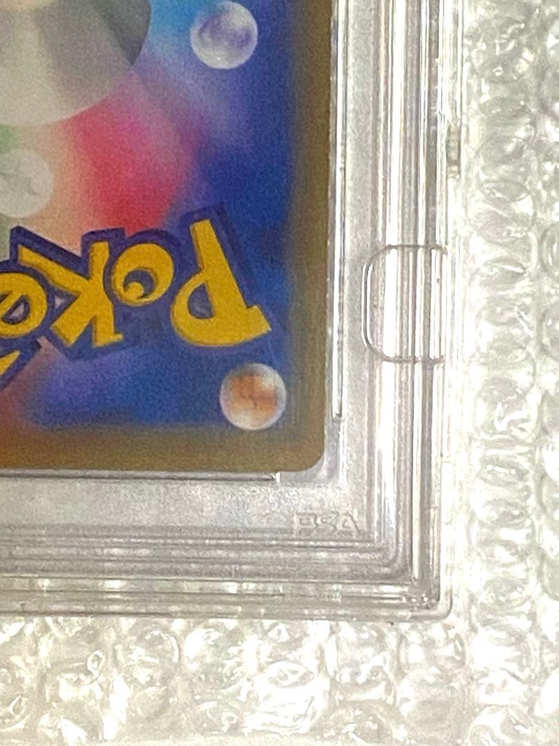 PSA10 カイリューV SA SR 074/067 s7R 蒼空ストリーム