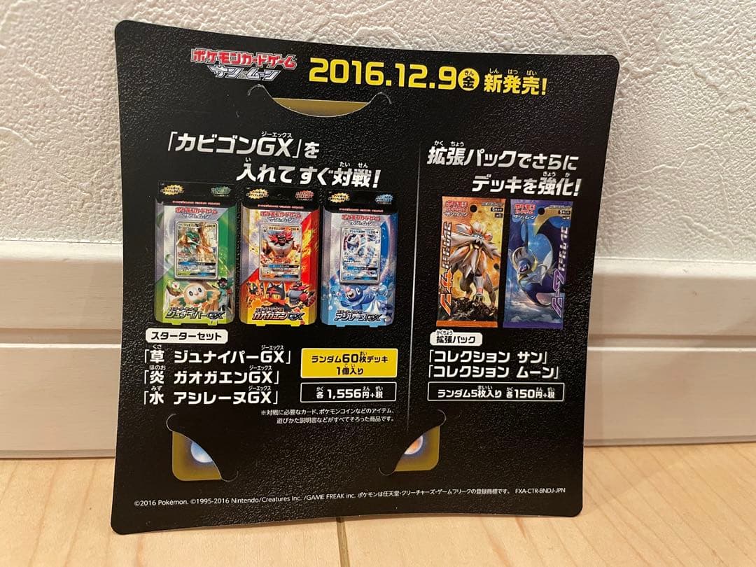 カビゴンGX 10枚セット