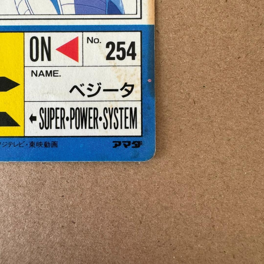 【貴重商品】ドラゴンボール カードダス PPカード ベジータ キラカード レア