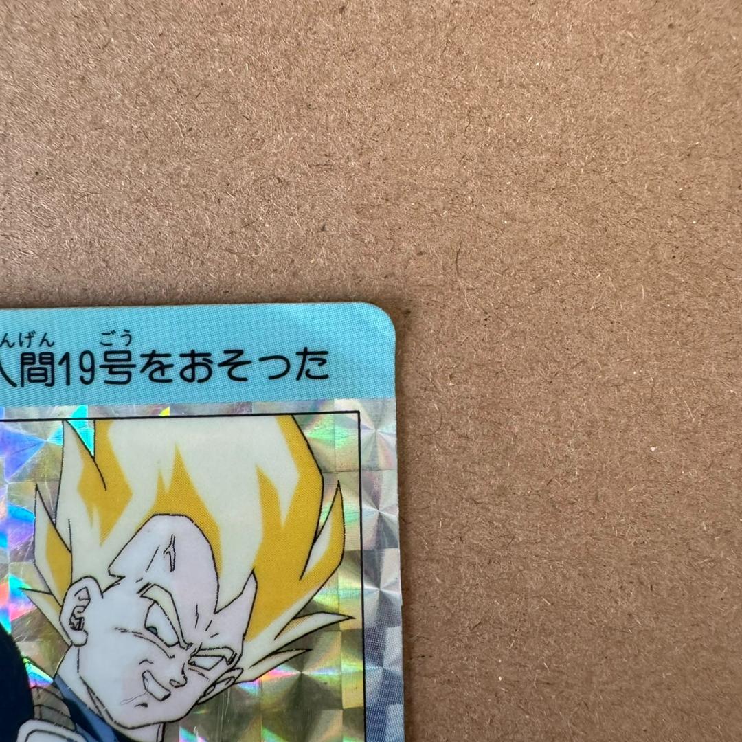 【貴重商品】ドラゴンボール カードダス PPカード ベジータ キラカード レア