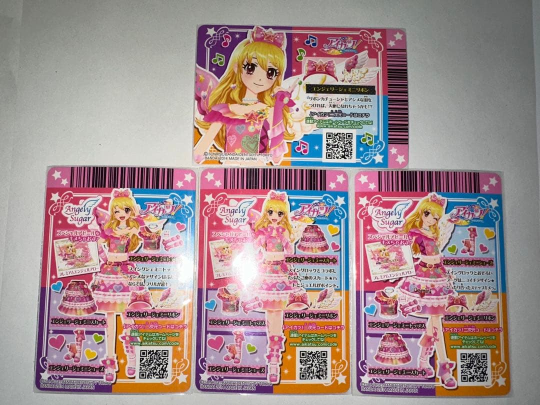 アイカツ　エンジェリージェミニコーデ　4枚セット