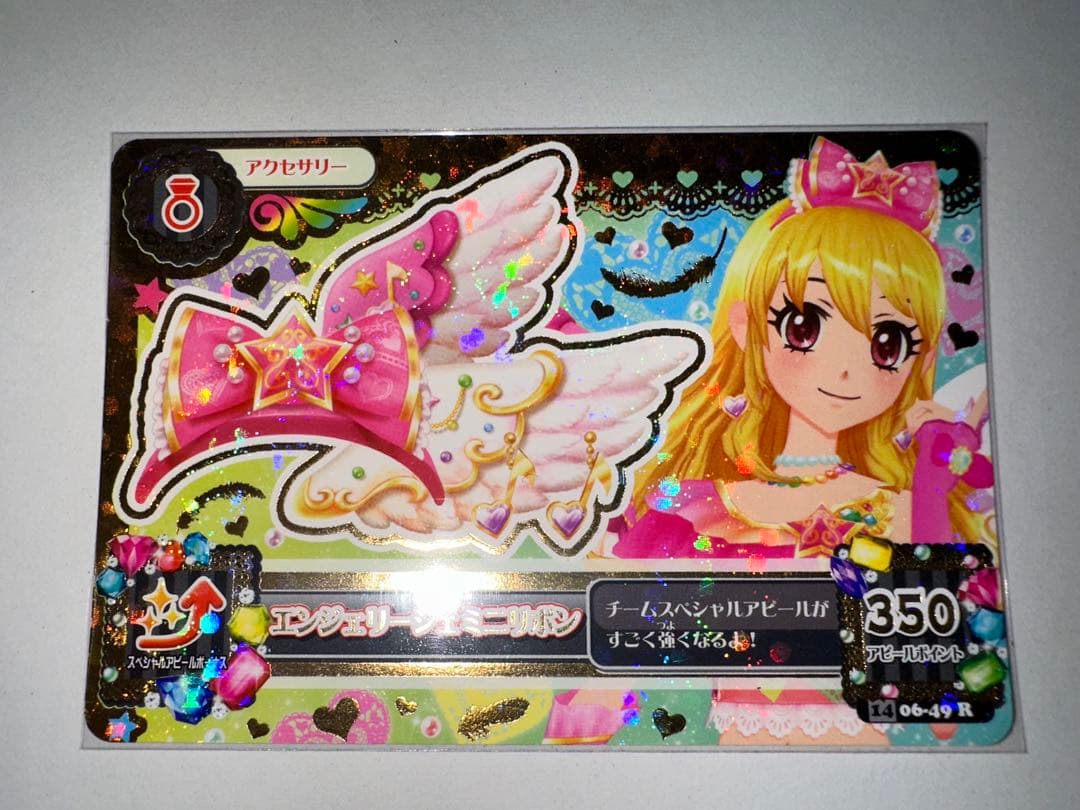 アイカツ　エンジェリージェミニコーデ　4枚セット