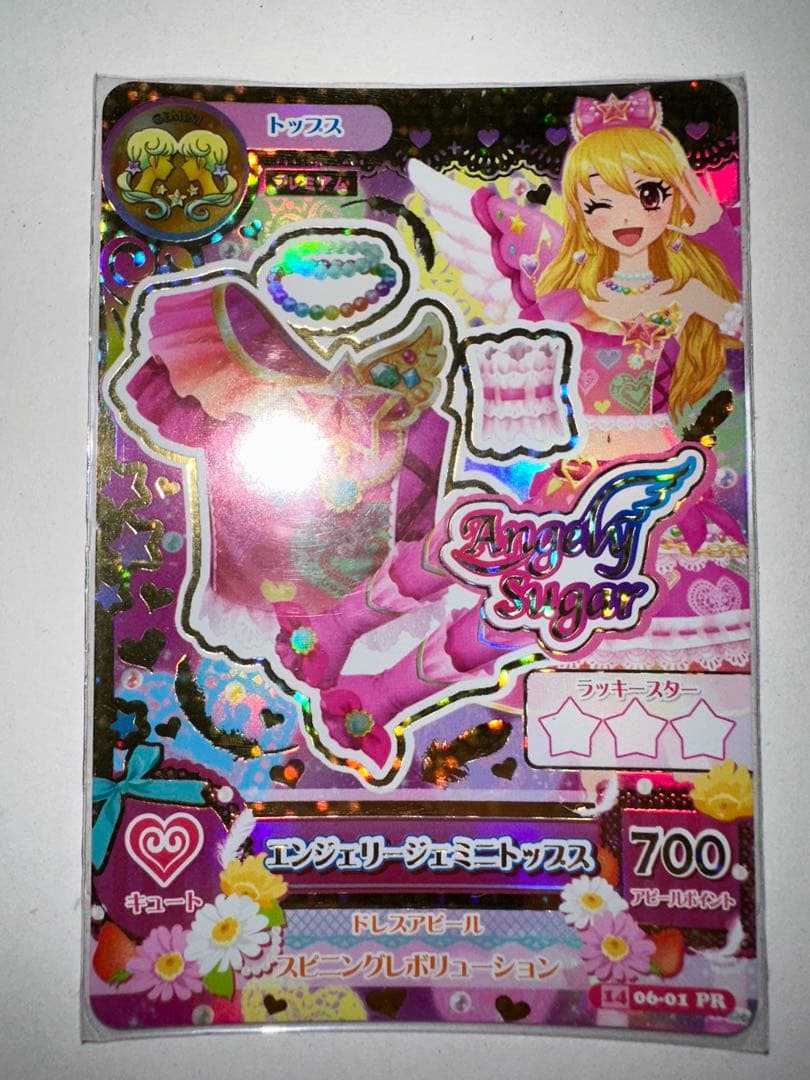 アイカツ　エンジェリージェミニコーデ　4枚セット