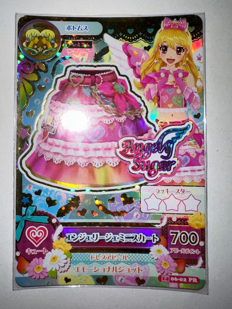 アイカツ　エンジェリージェミニコーデ　4枚セット