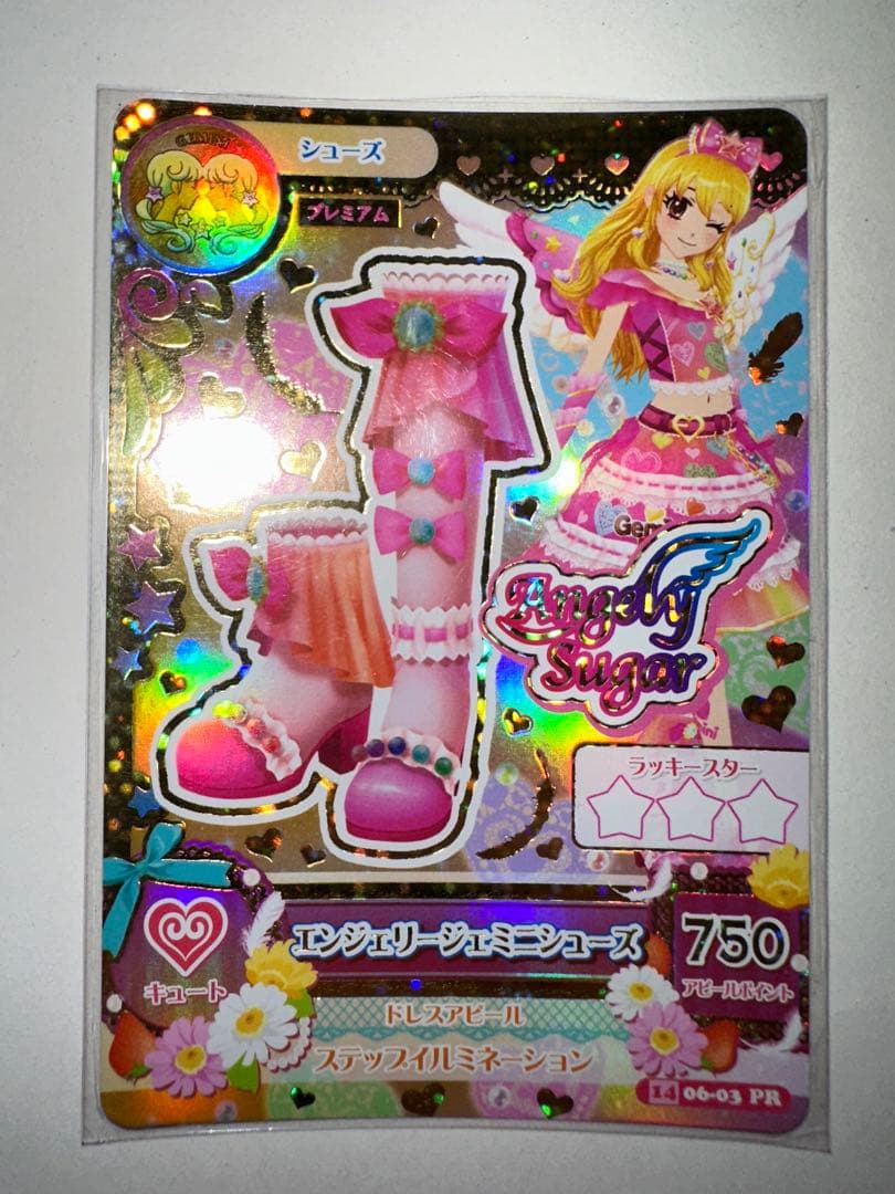 アイカツ　エンジェリージェミニコーデ　4枚セット