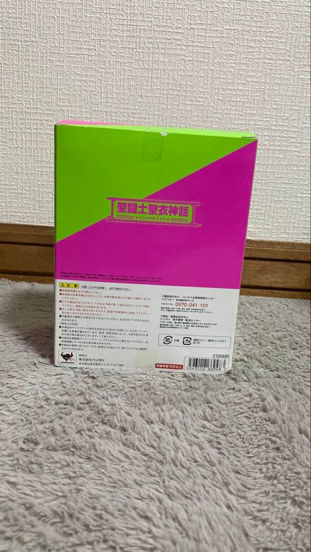 アンドロメダ瞬 最終青銅聖衣 とゲゲゲの鬼太郎ねこ娘サンデーマガジン　2点セット