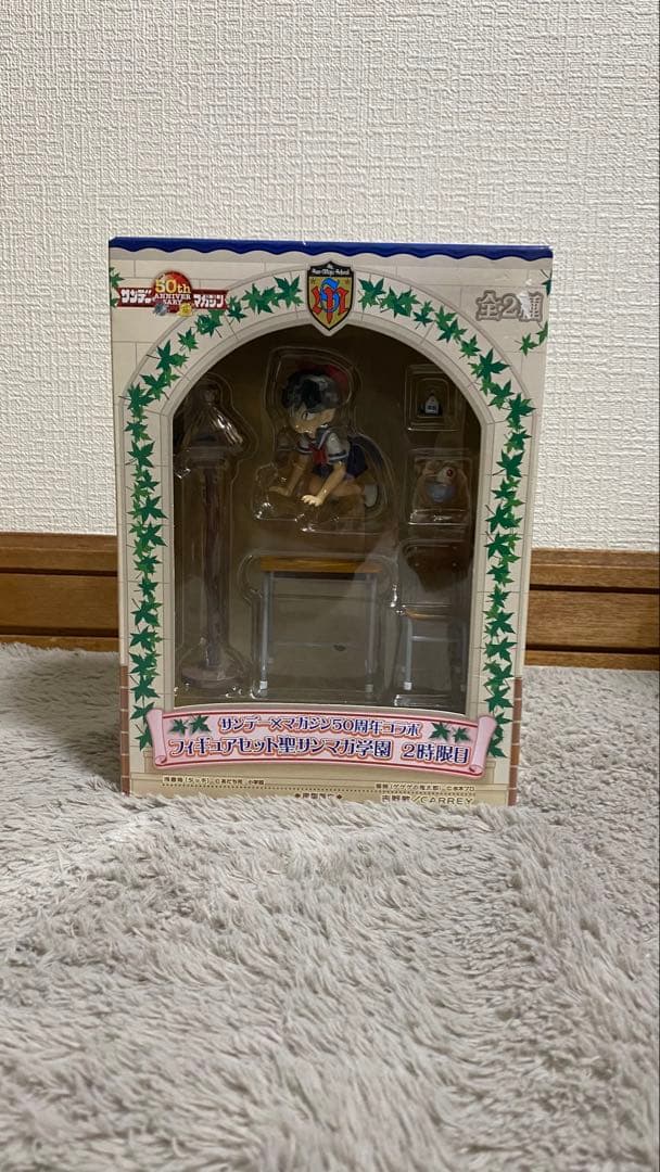 アンドロメダ瞬 最終青銅聖衣 とゲゲゲの鬼太郎ねこ娘サンデーマガジン　2点セット