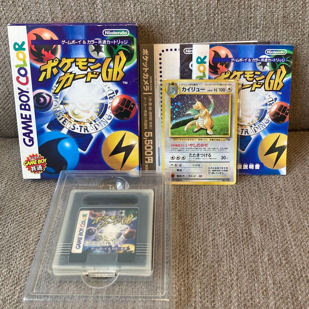 【未開封】 カイリュー 旧裏 ポケモンカードGB ゲームボーイPROMO