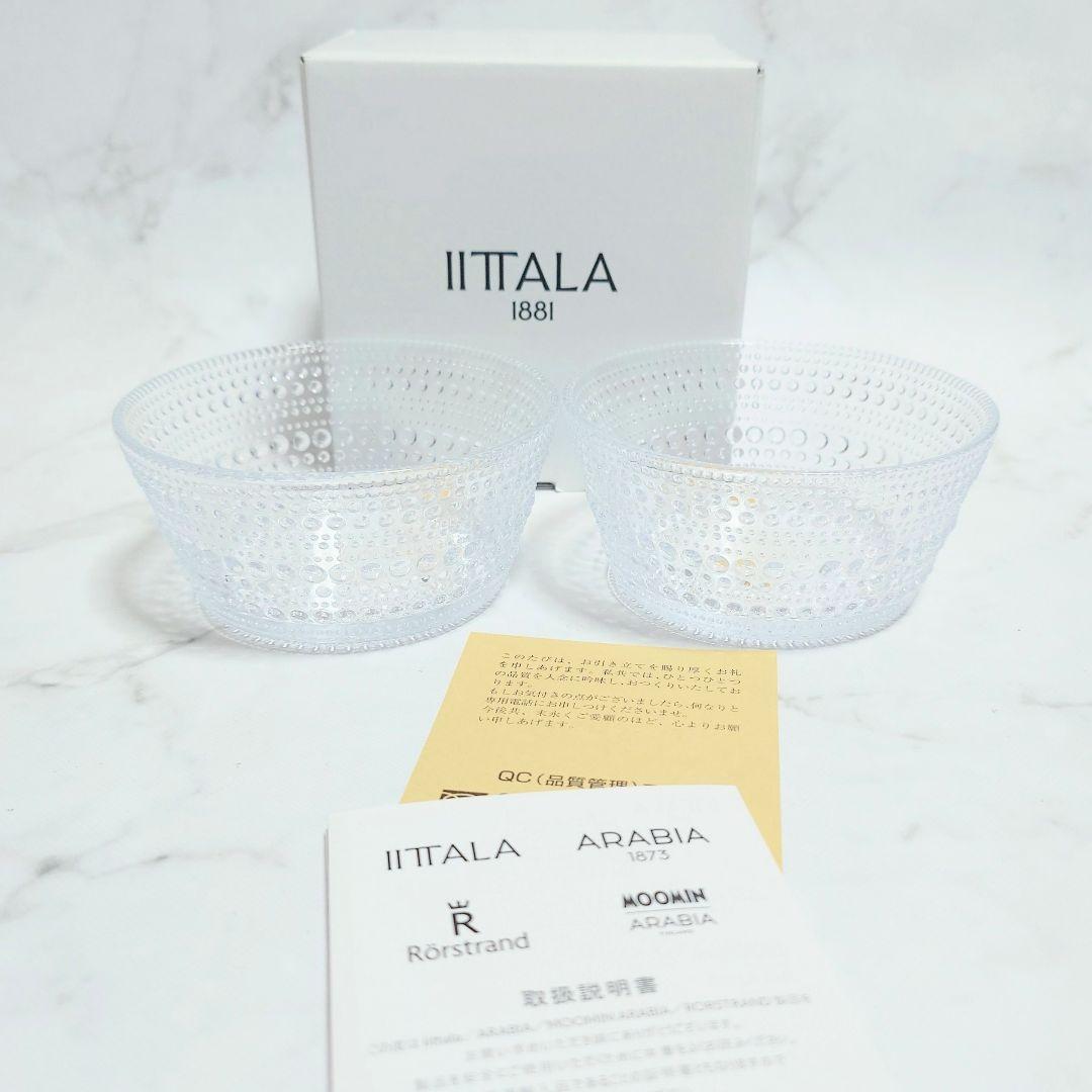 新品  イッタラ カステヘルミボウル クリアカラー 2点セット