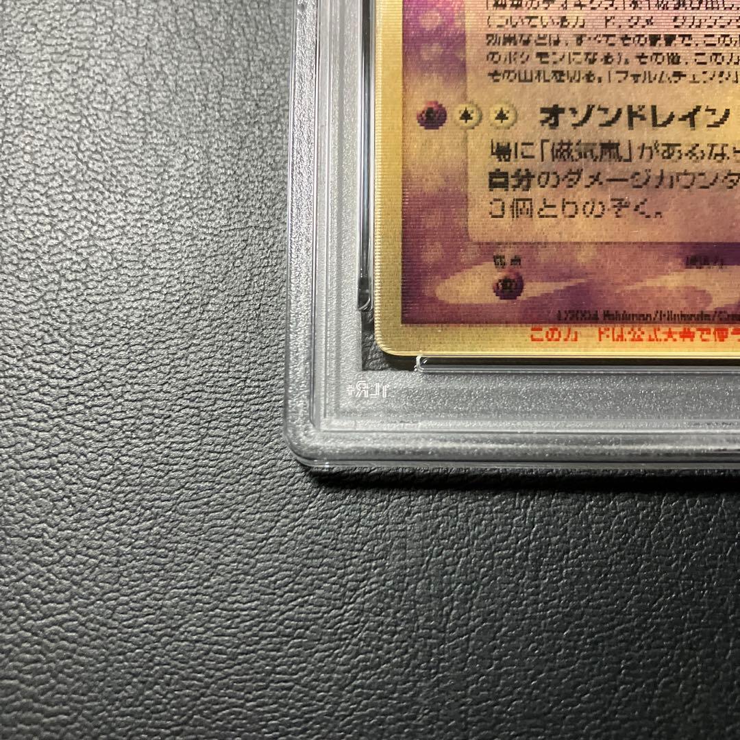 裂空のデオキシス レンチキュラー DEOXYS LENTICULAR psa2