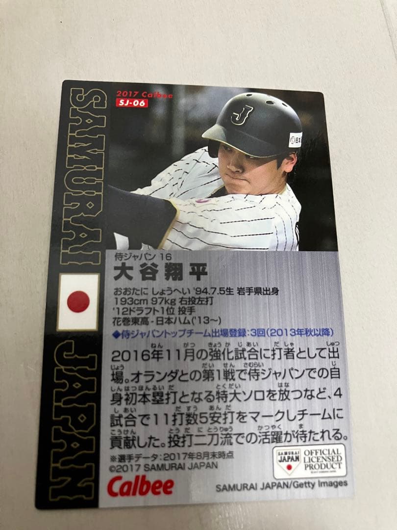 プロ野球チップス　　大谷翔平選手　　金箔サイン入り