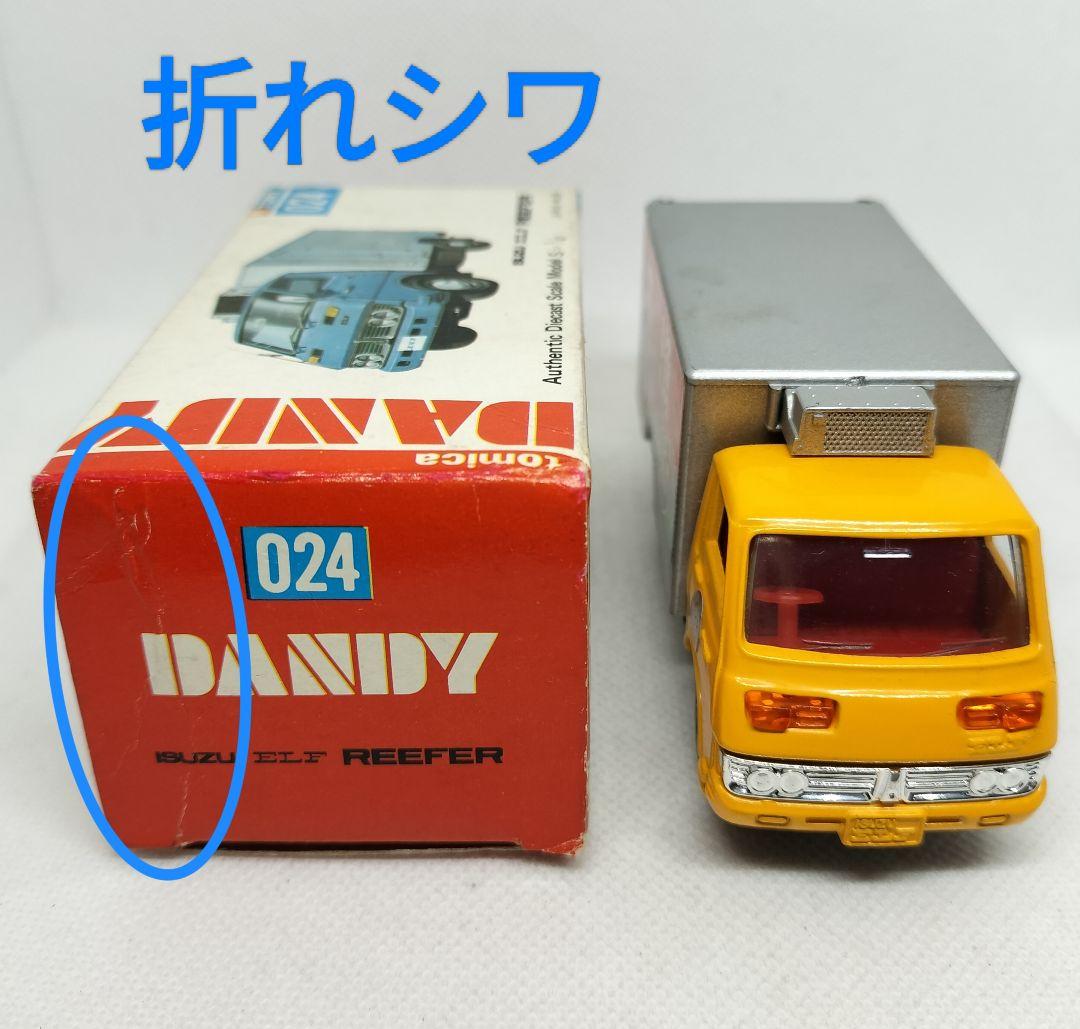 《トミカダンディ024》いすゞエルフ冷凍車【初期箱】未使用