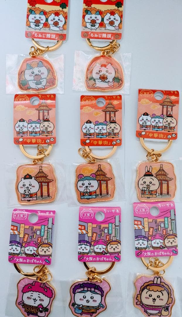 ちいかわ　ご当地　キーホルダー　まとめ売り 19個セット