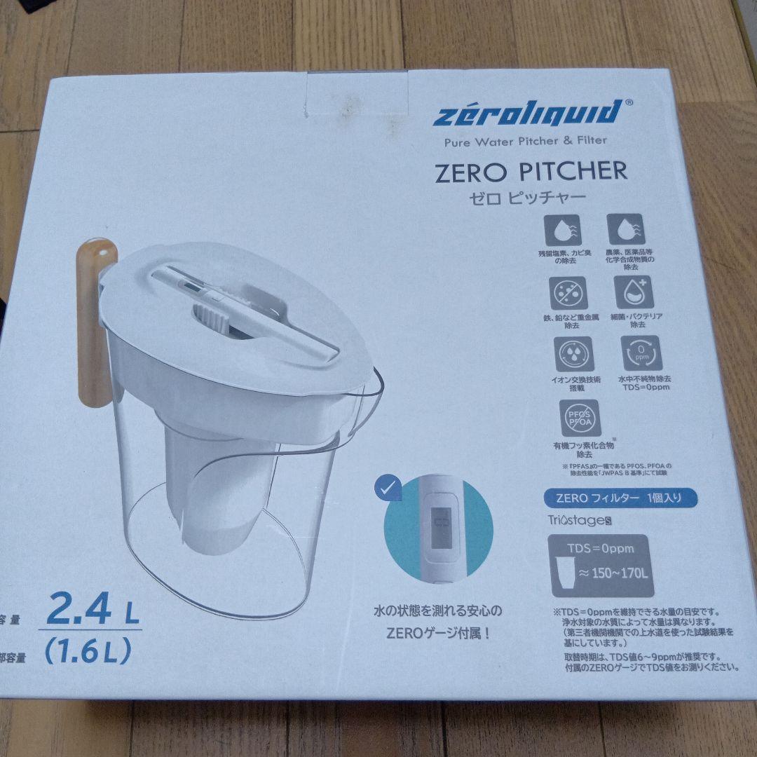 ZERO PITCHER ゼロ ピッチャー 2.4L