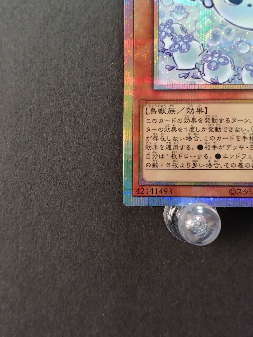 遊戯王 LOCH マルチャミー・フワロス プリズマティックシークレットレア