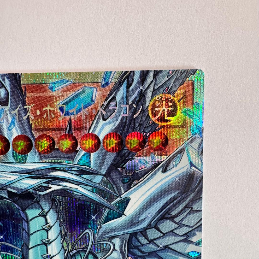 遊戯王　蒼の深淵 ディープアイズホワイトドラゴン　オーバーフレーム プリシク