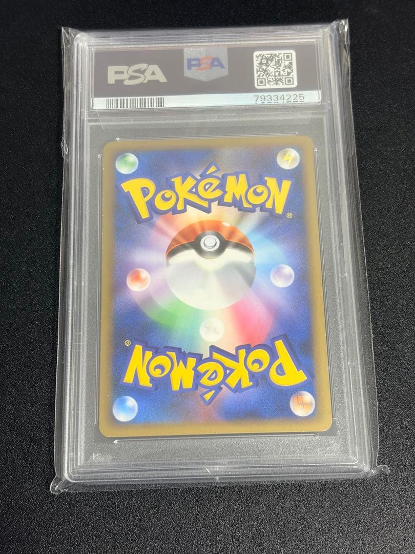 ポケモンカード コイキング レジェンド ミラー PSA10
