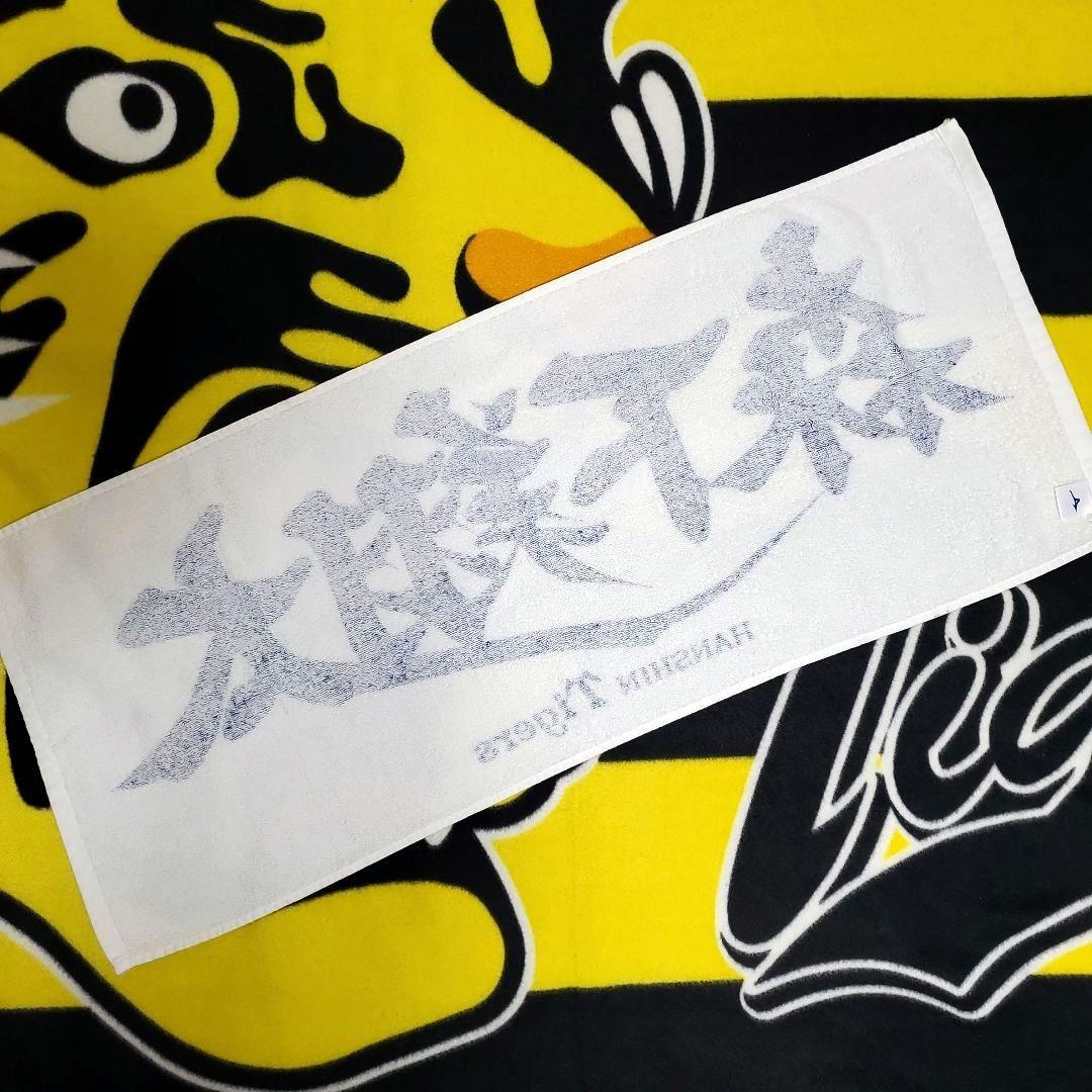【まもなく開幕‼️】 阪神タイガース　森下翔太 応援 プリント フェイスタオル