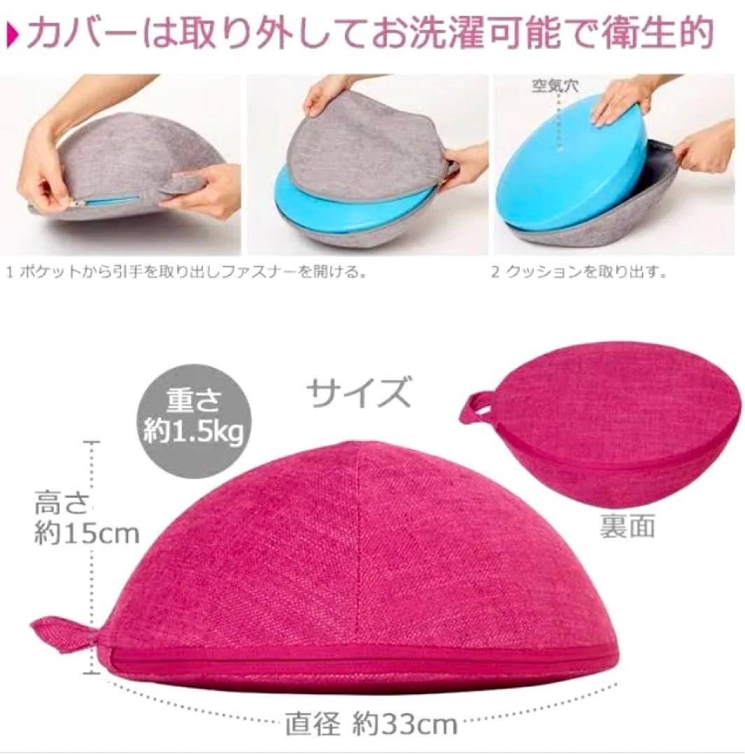 ながらクッション　ドーム　オアシス　ローズピンク