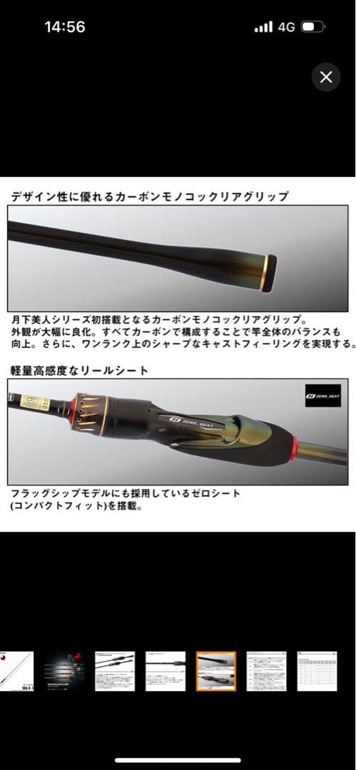ダイワ25月下美人MX55L-S-Jアジングロッド未使用に近い