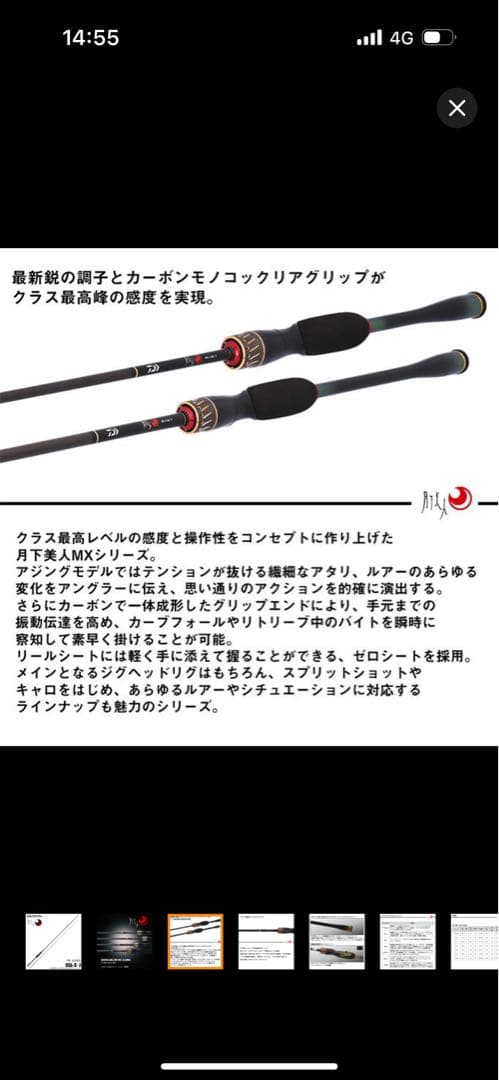 ダイワ25月下美人MX55L-S-Jアジングロッド未使用に近い