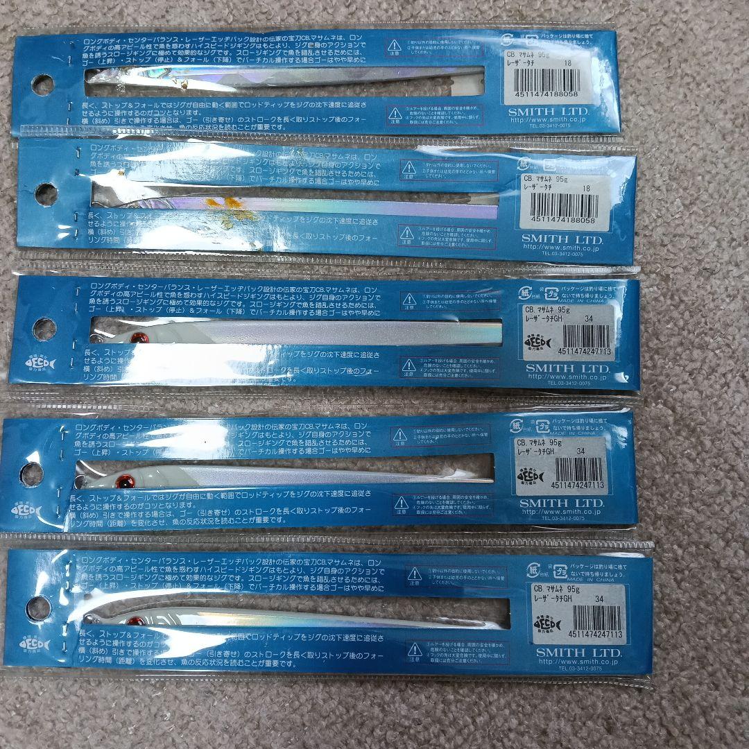 CBマサムネ メタルジグ 95g 185mm 5個セット