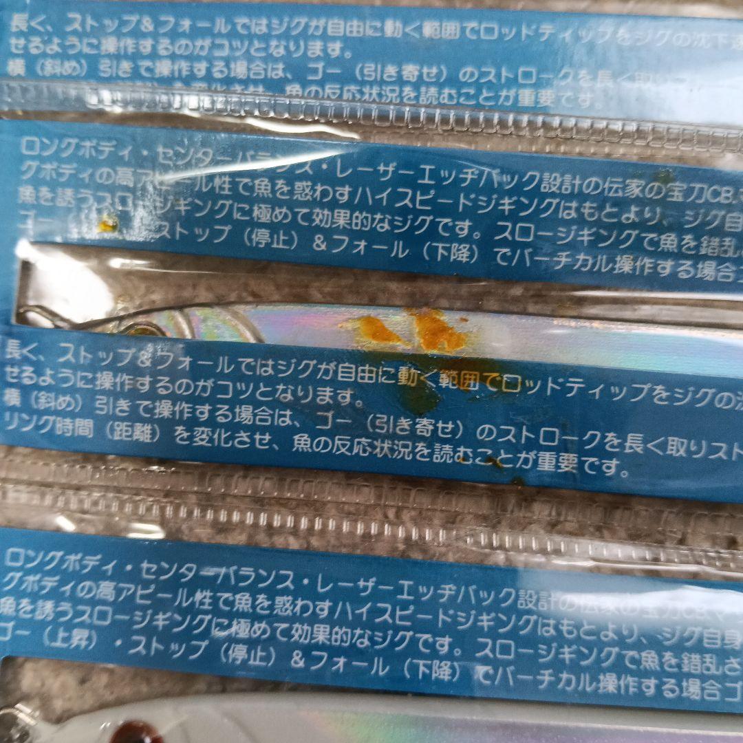 CBマサムネ メタルジグ 95g 185mm 5個セット
