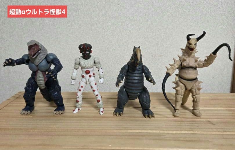超動αウルトラ怪獣【全20種コンプセット】