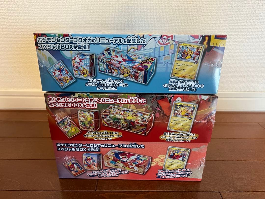 スペシャルBOX ポケモンセンターヒロシマ フクオカ トウホク シュリンク付き
