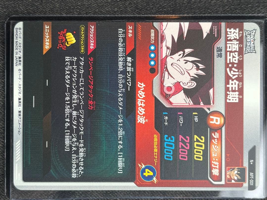 ダイバーズ APT-028 006 005 001 4枚セット パラレル
