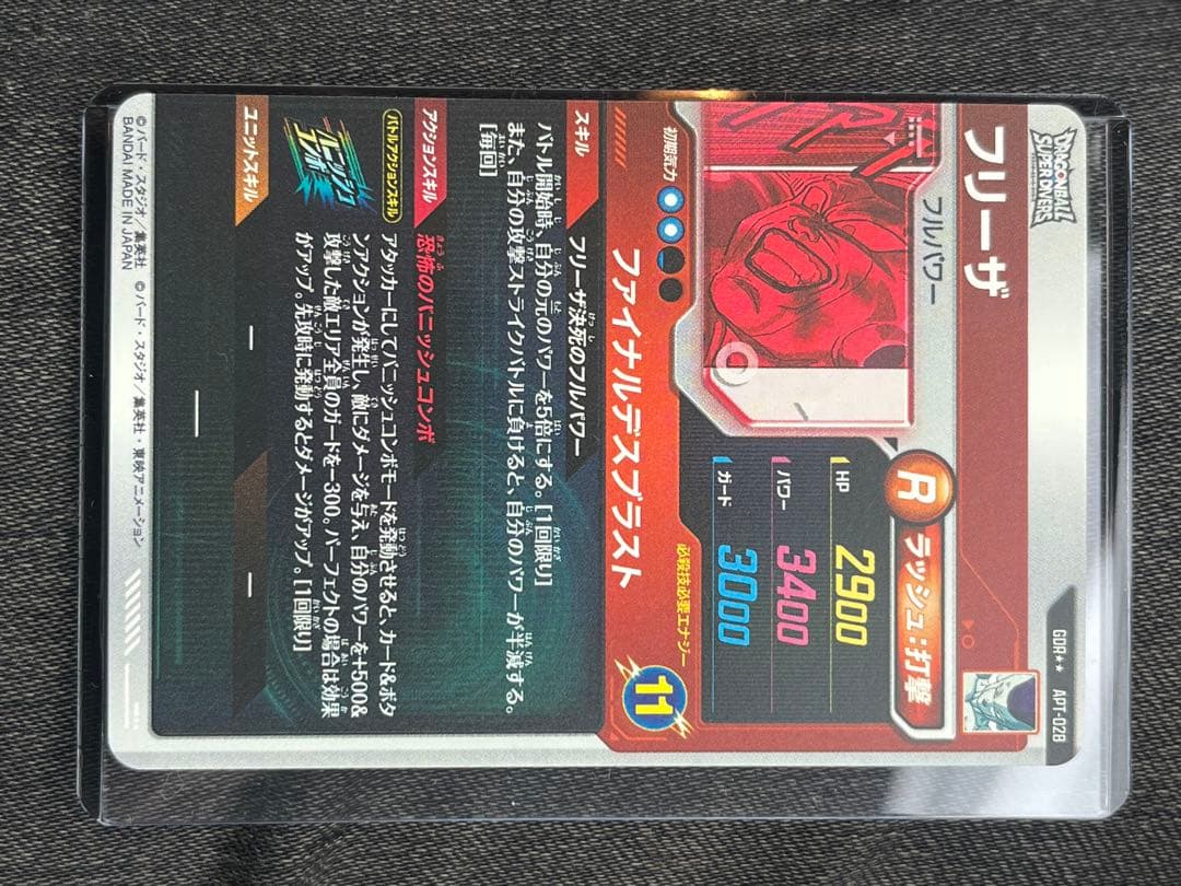 ダイバーズ APT-028 006 005 001 4枚セット パラレル